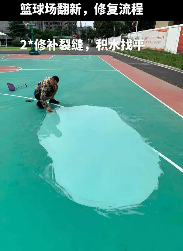 湘阴硅 PU 球场(篮球场 / 羽毛球场) 局部维修(破损<30%)